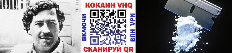 Кокаин 99%  Шахунья 