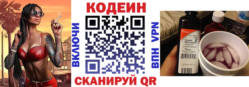 Кодеин Purple Drank  Шахунья 