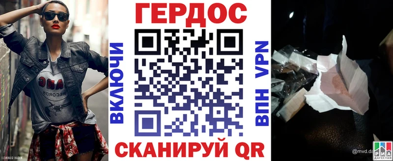 Героин хмурый  Шахунья 