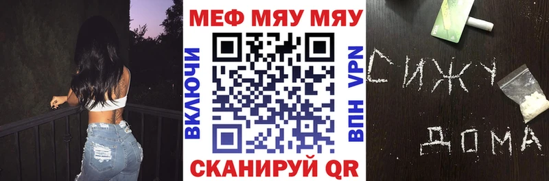 МЕФ mephedrone как найти закладки KRAKEN как войти Шахунья