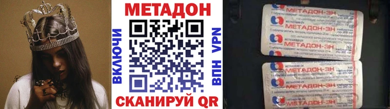 МЕТАДОН белоснежный  купить закладку  Шахунья 